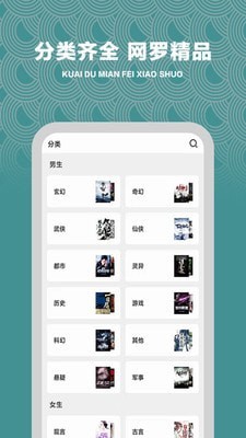 快读免费版小说追书app官方版 v1.0最新安卓版本