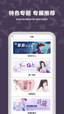 快读免费版小说追书app官方版 v1.0最新安卓版本