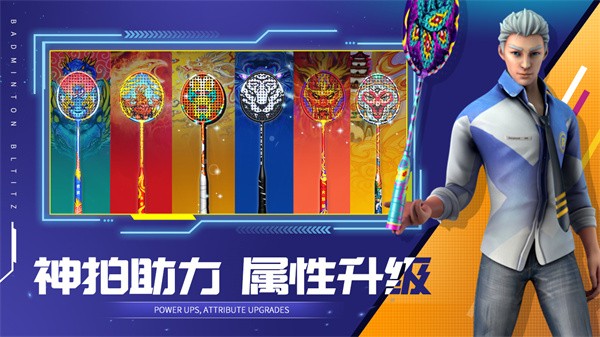 决战羽毛球无限金币钻石版安卓版最新