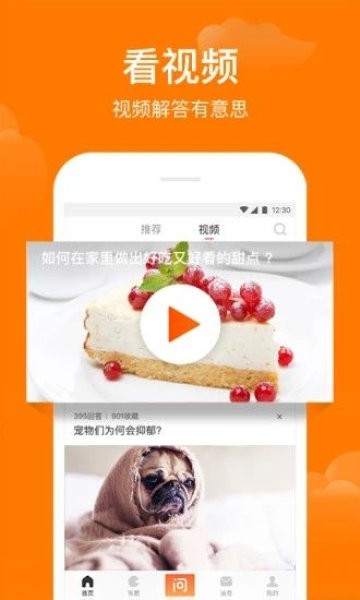 悟空问答兼职app官方版 v1.0.0安卓2026下载