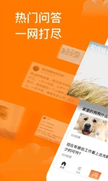悟空问答兼职app官方版 v1.0.0安卓2026下载