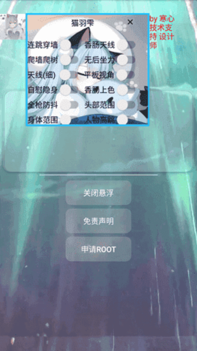 pubg猫羽雫美化包安卓app下载安装