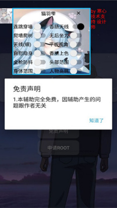 pubg猫羽雫美化包安卓app下载安装