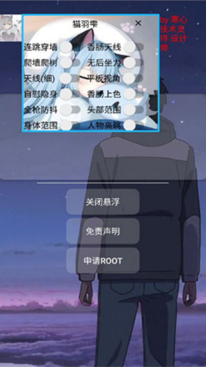 pubg猫羽雫美化包安卓app下载安装