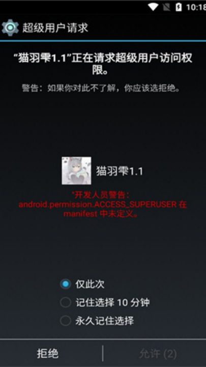 pubg猫羽雫美化包安卓app下载安装