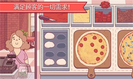 可口的披萨美味的披萨最新版免费版