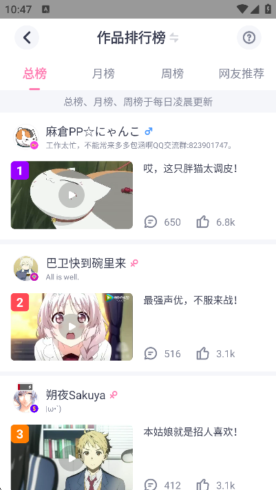 日语配音秀最新版
