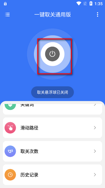 一键取关通用版app最新版