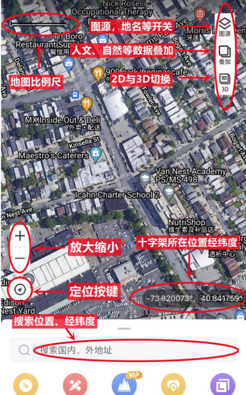 新知卫星地图终身免费版