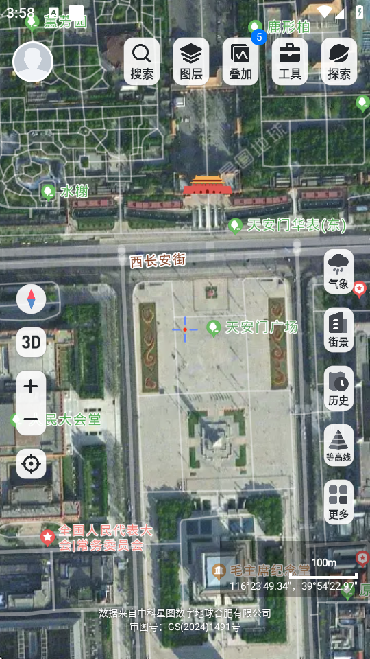 新知卫星地图ios版