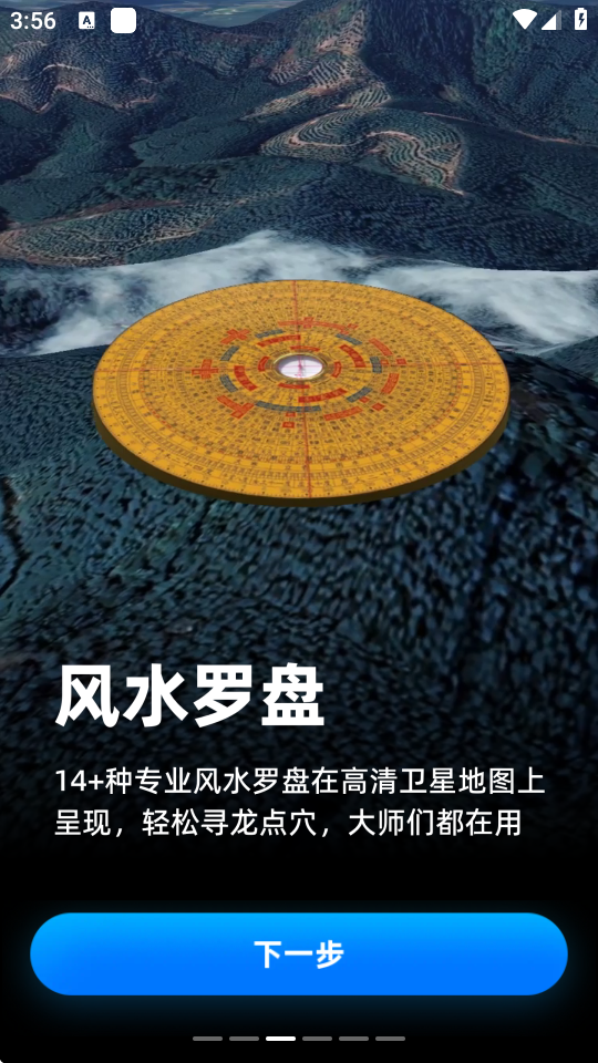 新知卫星地图ios版