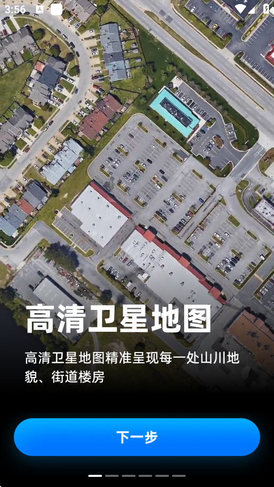 新知卫星地图ios版