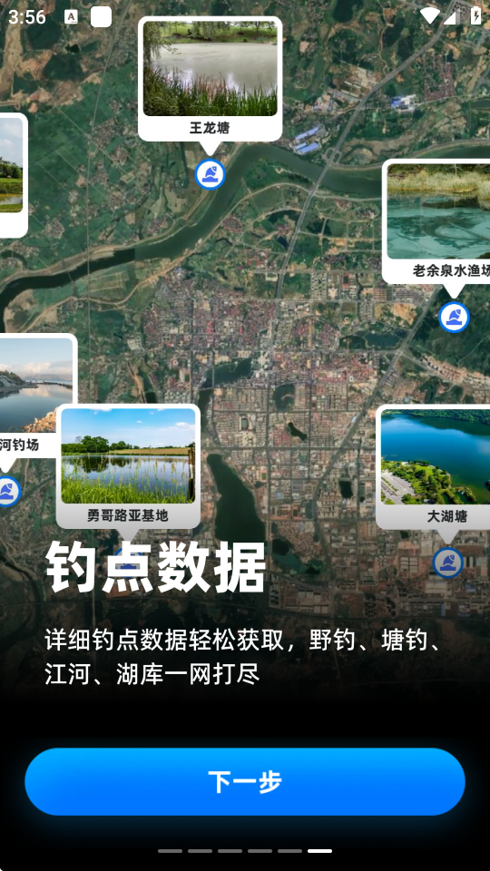 新知卫星地图ios版