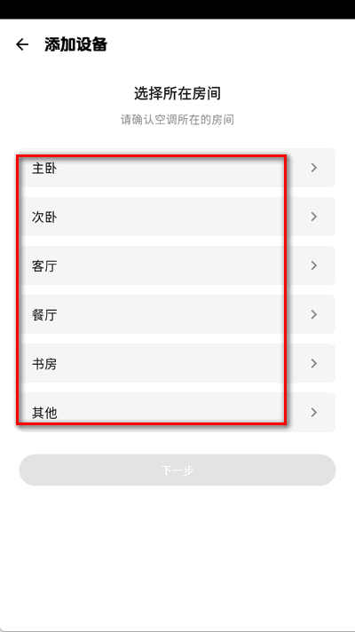 手机空调遥控器精灵app最新版