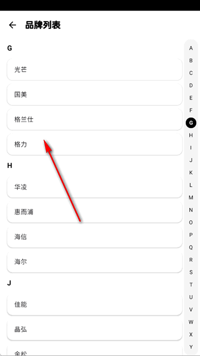 手机空调遥控器精灵app最新版
