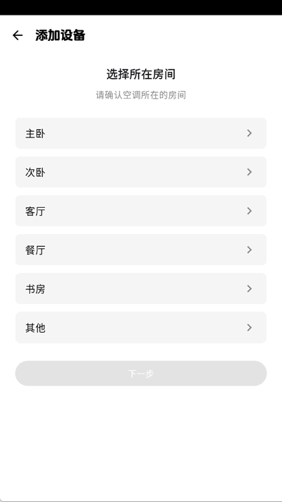 手机空调遥控器精灵下载