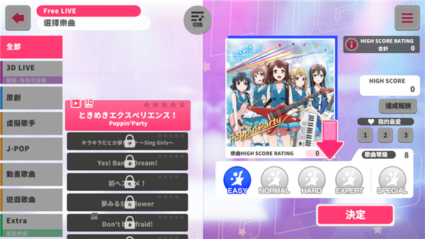 少女乐园派对