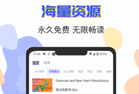 蒙哥英语阅读器安卓版