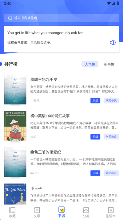 蒙哥英语阅读下载