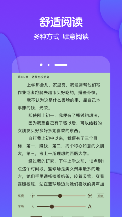 酷匠阅读免费版