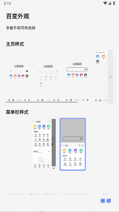 星陨动漫浏览器下载