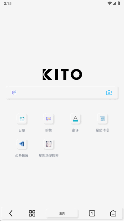 星陨动漫浏览器下载