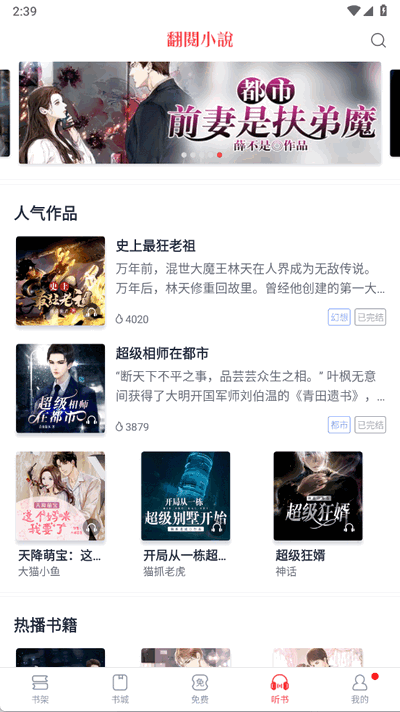 云帆小说阅读器苹果版