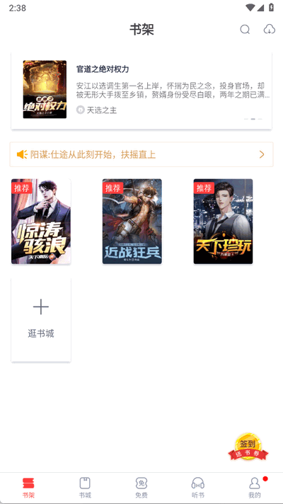 云帆小说阅读器苹果版