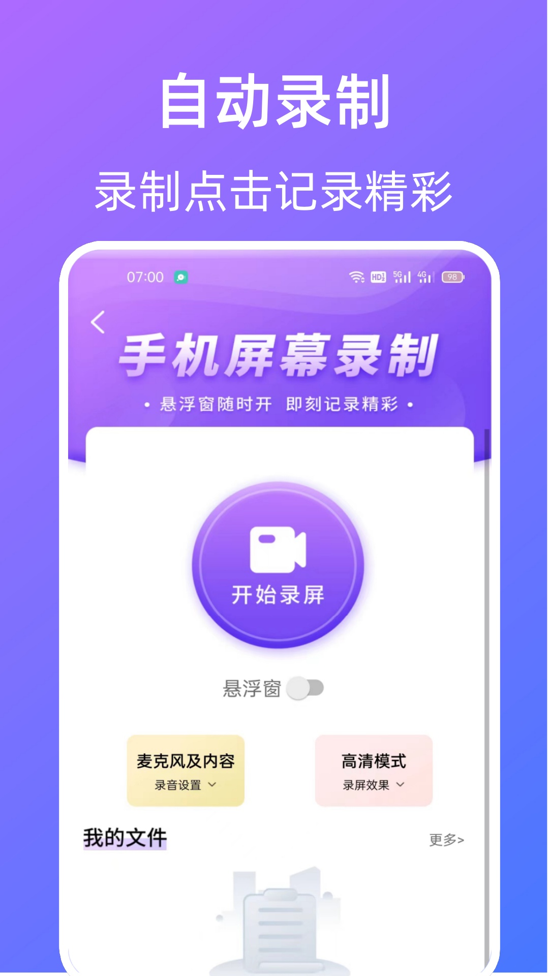 指令连点器下载