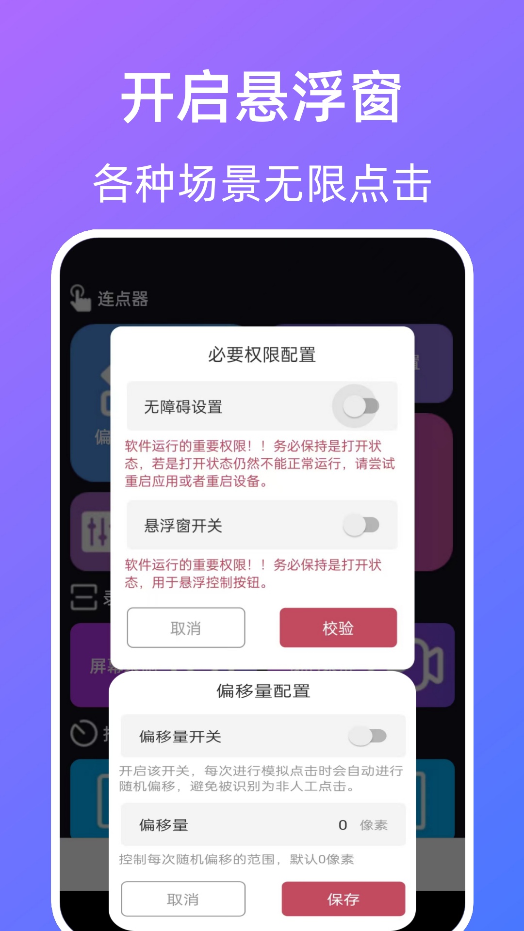 指令连点器下载