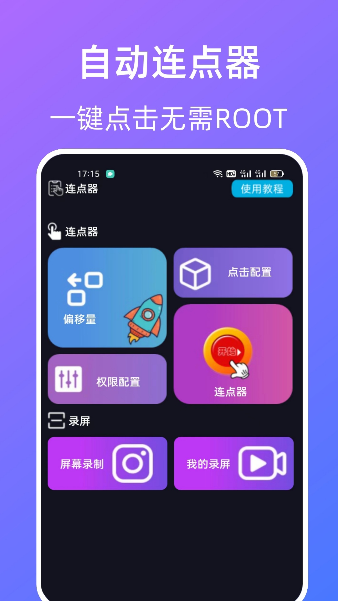 指令连点器下载