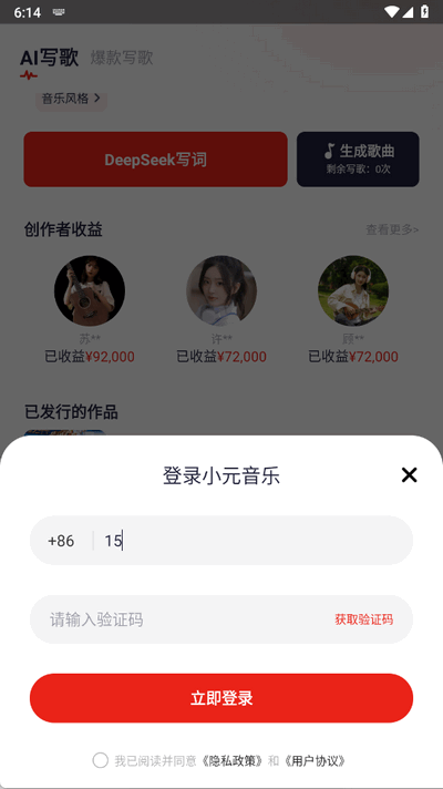 小元音乐圈ios版