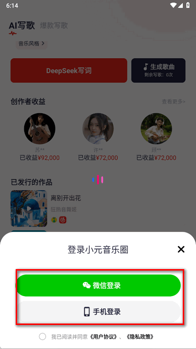 小元音乐圈ios版