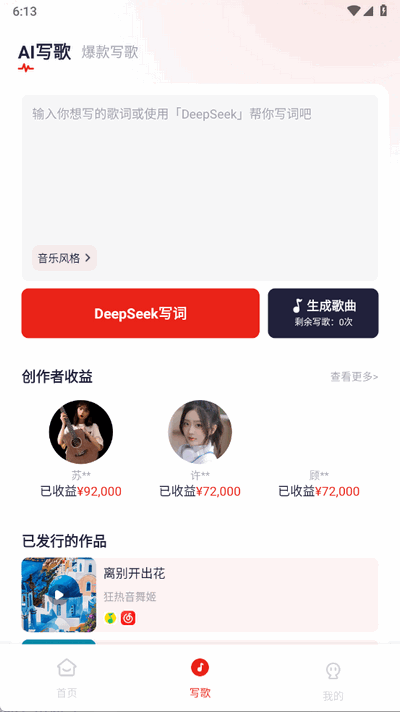 小元音乐圈ios版