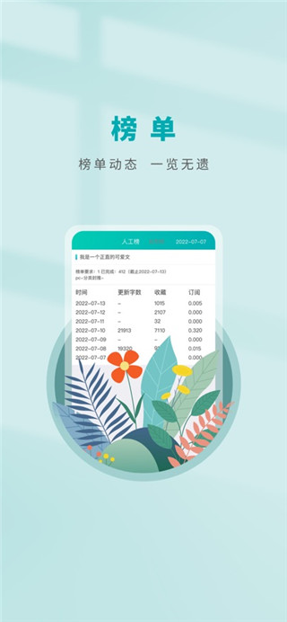 晋江写作助手最新手机版