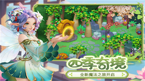 梦幻魔法屋免费手游版