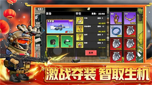 修勾逃生巨人危机最新手机版