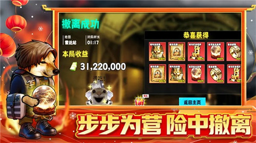 修勾逃生巨人危机最新手机版