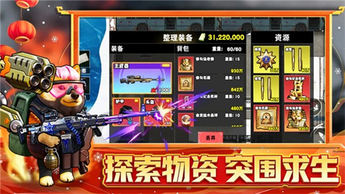 修勾逃生巨人危机最新手机版