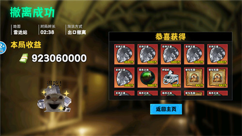 修勾逃生巨人危机最新手机版