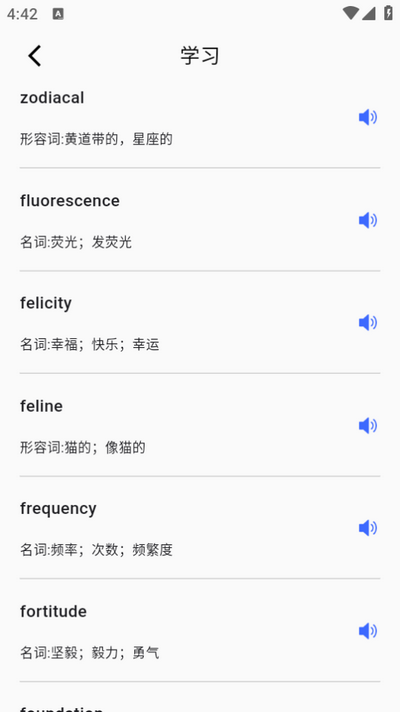 单词斩app官方版