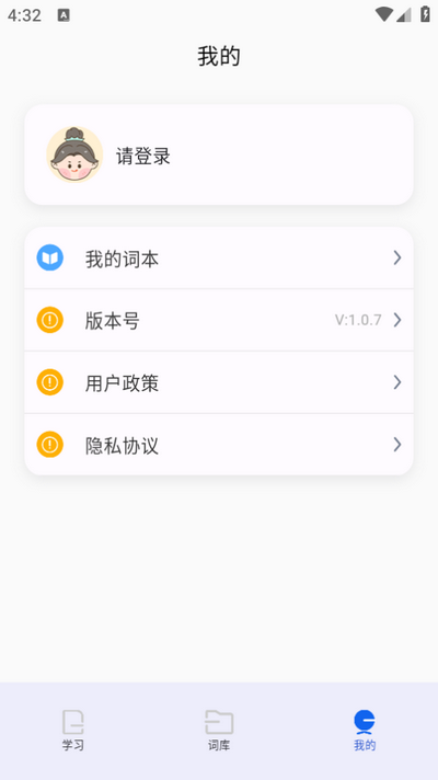 单词斩最新版