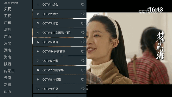 七星电视免费版
