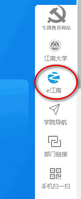 e江南app江南大学