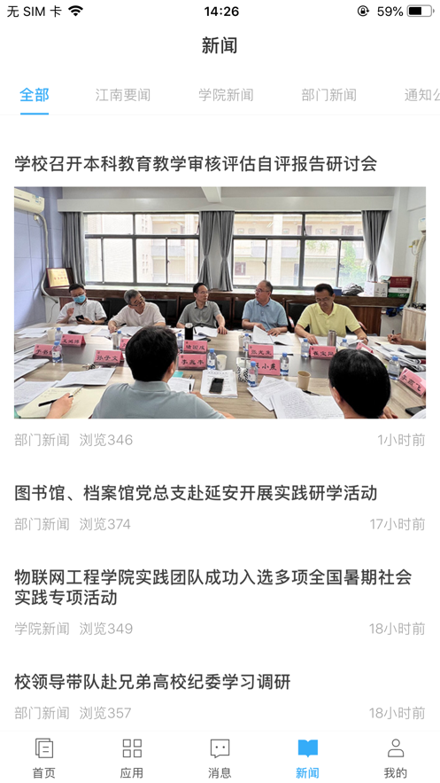 e江南最新版