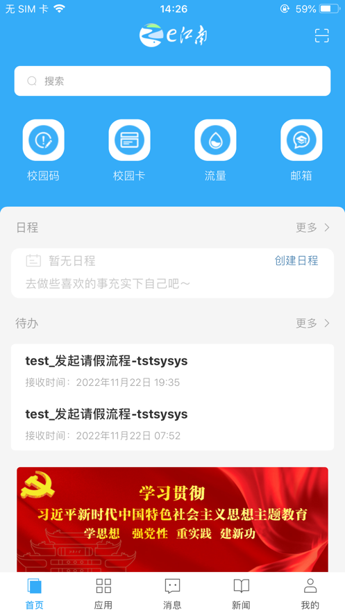 e江南最新版