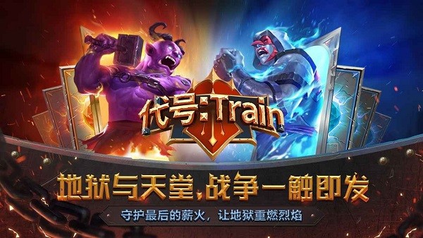 怪物火车完整版最新版免费