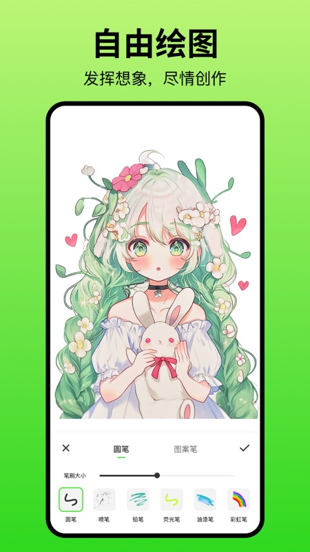 黑板绘画免费版