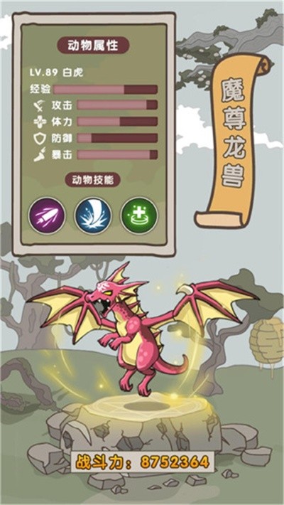 转生成为野蛮人无敌版手游