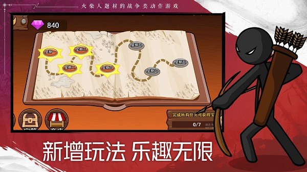 火柴人战争遗产2无限钻石版安卓免费版